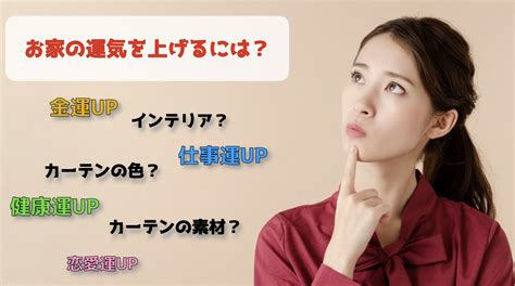 風水住宅|風水鑑定士が解説! 運気を呼び込む土地の選び方とお家・間取り。